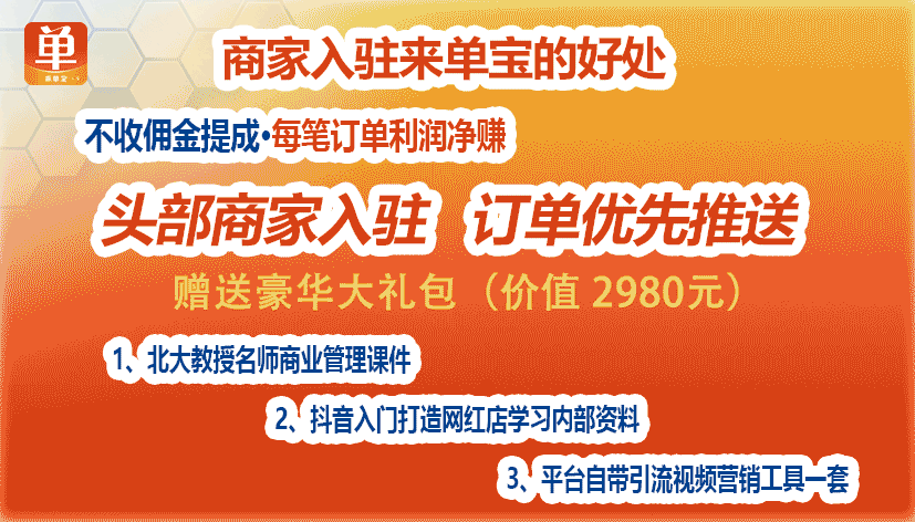 城市联营商入驻、抢占市场先机、终身躺赚收益！