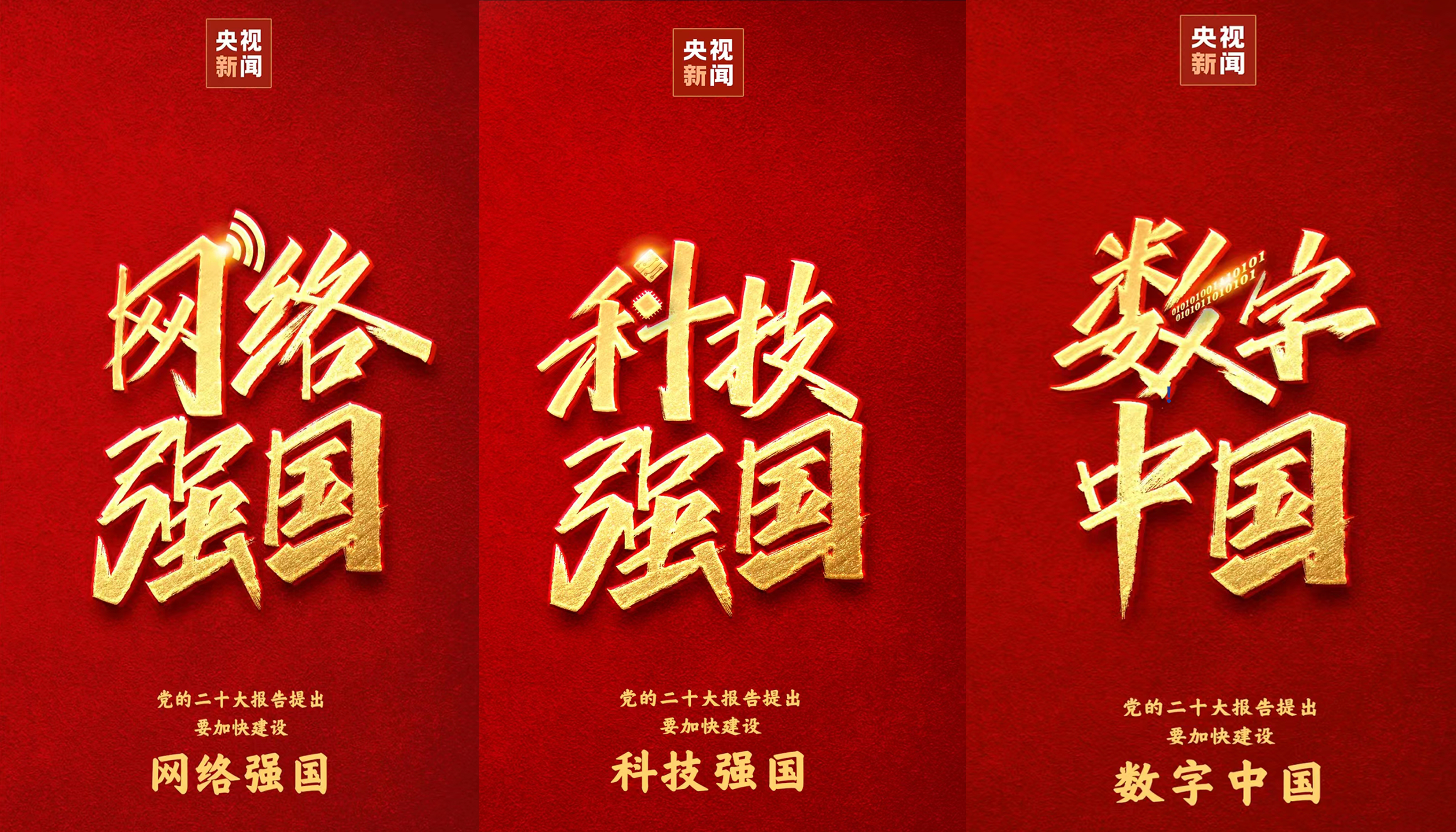 全国城市联营开放中